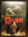 ZD21730【中古】【DVD】13の選択