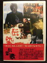 出演：松田龍平 　　　大島優子　他 監督：原田眞人 時間：本編128分 画面サイズ：ビスタサイズ 音声：日本語（2chステレオ） ※ジャケットの表紙、背表紙、裏表紙にレンタル用のシールあり。 ※ジャケットの背表紙に日焼けあり ※ハードコ-ティングの為、研磨せず現状のまま発送致します。 ★　必ずお読みください　★ -------------------------------------------------------- 【送料について】 　　●　1商品につき送料：300円 　　●　10000円以上購入で、送料無料 　　●　商品の個数により、ゆうメール、佐川急便、 　　　　ゆうパックのいずれかで発送いたします。 　　当社指定の配送となります。 　　配送業者の指定は承っておりません。 -------------------------------------------------------- 【商品について】 　　●　VHS、DVD、CD、本はレンタル落ちの中古品で 　　　　ございます。 　　 　　 　　●　ケース・ジャケット・テープ本体に 　　　　バーコードシール等が貼ってある場合があります。 　　　　クリーニングを行いますが、汚れ・シール等が 　　　　残る場合がございます。 　　●　映像・音声チェックは行っておりませんので、 　　　　神経質な方のご購入はお控えください。 --------------------------------------------------------