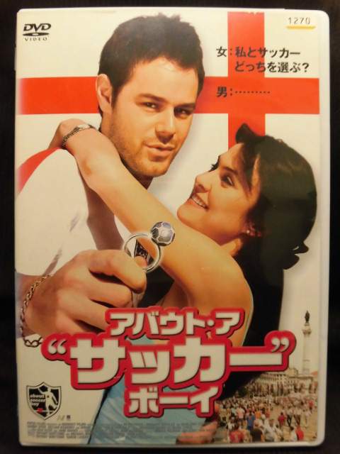 ZD21754【中古】【DVD】アバウト・ア・”サッカー”・ボーイ 1