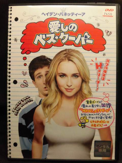 ZD21759【中古】【DVD】愛しのベス・クーパー