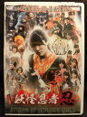 ZD21776【中古】【DVD】戦国少女伝 妖怪忍者 忍