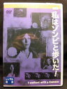 ZD21791【中古】【DVD】私はゾンビと歩いた!(日本語吹替なし)