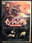 ZD21815【中古】【DVD】イン・ジャングル-地獄からの脱出-