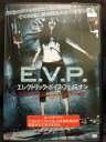 ZD21879【中古】【DVD】E.V.P.エレクトリック・ボイス・フェノミナン(日本語吹替なし)