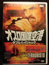 ZD21895【中古】【DVD】オスロ国際空港ダブル・ハイジャック