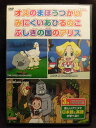 ZD21957【中古】【DVD】よいこのアニメDVDめいさくどうわ 6