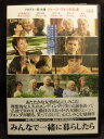 ZD22002【中古】【DVD】みんなで一緒に暮らしたら(日本語吹替なし)