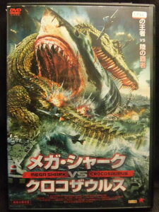 ZD22005【中古】【DVD】メガ・シャークVSクロコザウルス