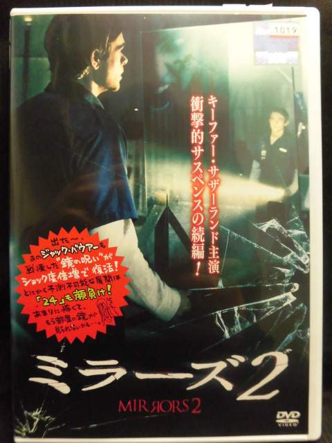 ZD22010【中古】【DVD】ミラーズ2