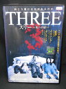 ZD01871【中古】【DVD】スリー −死への扉−(R-15)