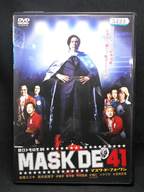 ZD01884【中古】【DVD】MASK DE 41マスク・ド・フォーワン