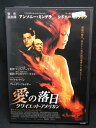 ZD01894【中古】【DVD】愛の落日クワイエット・アメリカン