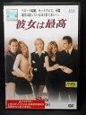 ZD01919【中古】【DVD】彼女は最高(日本語吹替なし)