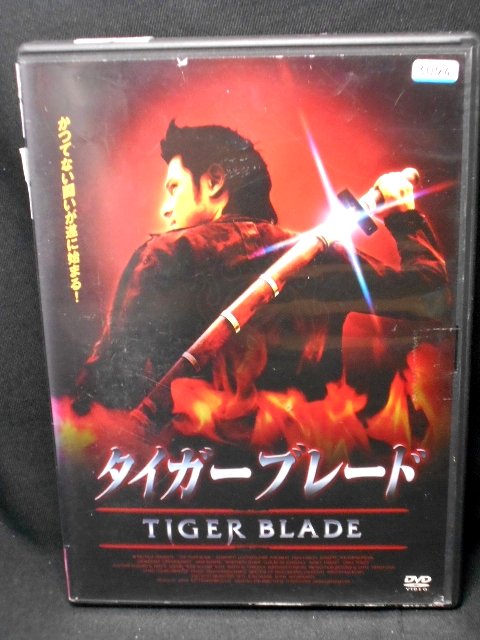 ZD01932【中古】【DVD】タイガーブレード(日本語吹替なし)