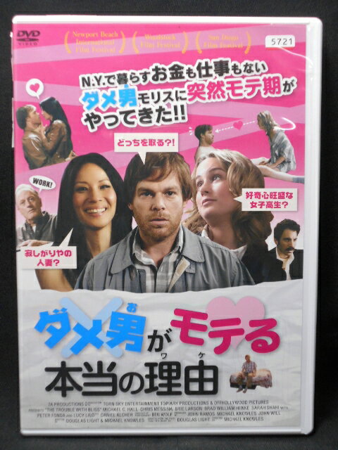 ZD01937【中古】【DVD】ダメ男がモテる本当の理由のサムネイル