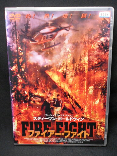 ZD01958【中古】【DVD】ファイアー・ファイト ZD01958【中古】【DVD】ファイアー・ファイト