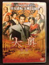 ZD22019【中古】【DVD】大奥 〜永遠〜「右衛門佐・綱吉編」