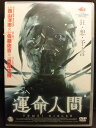 ZD22024【中古】【DVD】運命人間