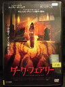 ZD22179【中古】【DVD】ダーク・フェアリー