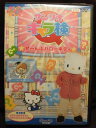 ZD22239【中古】【DVD】サンリオキャラ検Q☆ぜ〜んぶハローキティ☆