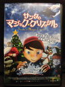 ZD22240【中古】【DVD】サンタのマジック☆クリスタル