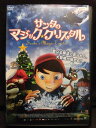 出演（声）：甲斐田裕子 　　　　　　黒澤剛史 他 監督：アンティー・ハイカラ 時間：本編73分 画面サイズ：ビスタサイズ 音声：オリジナル英語（ステレオ）・日本語吹替（ステレオ） 字幕：日本語字幕・デカ字幕・日本語吹替用字幕 ※ジャケットにレンタル用のシールあり。 ★　必ずお読みください　★ -------------------------------------------------------- 【送料について】 　　●　1商品につき送料：300円 　　●　10000以上ご購入は送料無料 　　●　商品の個数により、ゆうメール、佐川急便、 　　　　ゆうパックのいずれかで発送いたします。 　　当社指定の配送となります。 　　配送業者の指定は承っておりません。 -------------------------------------------------------- 【商品について】 　　●　VHS、DVD、CD、本はレンタル落ちの中古品で 　　　　ございます。 　　 　　 　　●　ケース・ジャケット・テープ本体に 　　　　バーコードシール等が貼ってある場合があります。 　　　　クリーニングを行いますが、汚れ・シール等が 　　　　残る場合がございます。 　　●　映像・音声チェックは行っておりませんので、 　　　　神経質な方のご購入はお控えください。 --------------------------------------------------------