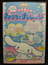 ZD22269【中古】【DVD】しつけにチャレンジシナモンの おうちでチャレンジ
