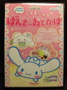 ZD22271【中古】【DVD】しつけにチャレンジシナモンの げんきにおでかけ