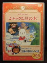 ZD22275【中古】【DVD】「ポチャッコのジャックと豆の木」「ハローキティの王様の耳はロバの耳」