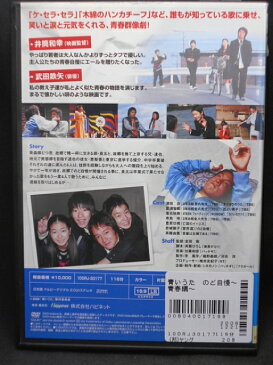 ZD01963【中古】【DVD】青いうたのど自慢〜青春編〜