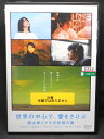ZD01965【中古】【DVD】世界の中心で、愛をさけぶ-朔太郎とアキの記憶の扉-