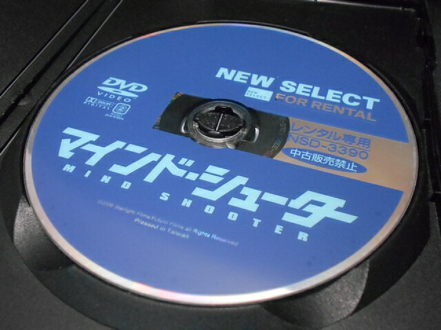 ZD02009【中古】【DVD】マインド・シューター