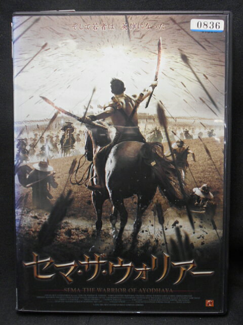 ZD02018【中古】【DVD】セマ・ザ・ウォリアー(日本語吹替なし)