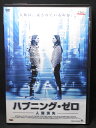 ZD02033【中古】【DVD】ハプニング・ゼロ人間消失