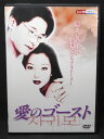 ZD02052【中古】【DVD】愛のゴースト(日本語吹替なし)