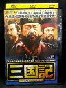 ZD02065【中古】【DVD】三国記 三国時代の英雄たちVOL.15 (日本語吹替なし)