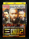 ZD02075【中古】【DVD】三国記 —三国時代の英雄たち—Vol.25 (日本語吹替なし)
