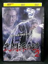 ZD02090【中古】【DVD】武闘派の道2