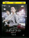 ZD02091【中古】【DVD】スポットライトVol.5