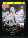 ZD02094【中古】【DVD】スポットライトVol.8