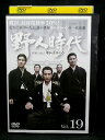 ZD02103【中古】【DVD】野人時代将軍の息子 キム・ドゥハンVol.19 (日本語吹替なし)