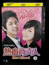 ZD02120【中古】【DVD】熱血商売人 Vol.1(日本語吹替なし)