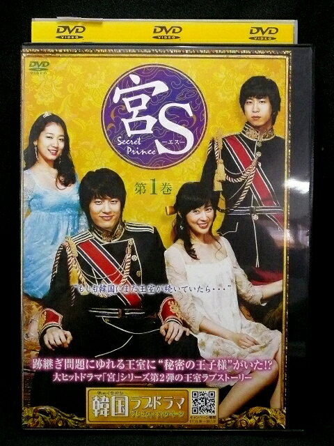 ZD02150【中古】【DVD】宮S　〜Secret Prince〜第1巻　(日本語吹替なし)