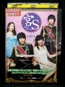 ZD02156【中古】【DVD】宮S 〜Secret Prince〜第10巻 (日本語吹替なし)