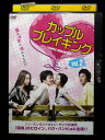 ZD02158【中古】【DVD】カップルブレイキングvol.2 (日本語吹替なし)