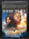 ZD02172【中古】【DVD】クラウド アトラス(R-15)