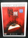 ZD02185【中古】【DVD】処刑・ドット・コム