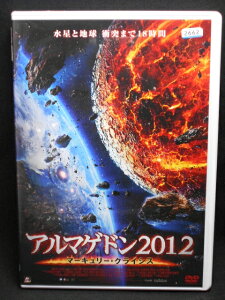 ZD02201【中古】【DVD】 アルマゲドン2012マーキュリー・クライシス