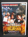 ZD02230【中古】【DVD】日掛け金融地獄伝こまねずみ常次朗悪徳金融死すべし