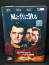 ZD02231【中古】【DVD】風と共に散る